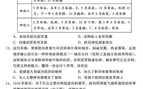 历史_2025年8月_250825NT2025-2026学年高三入学摸底联考