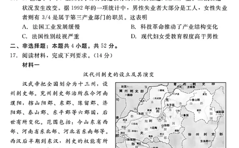 历史_2025年8月_250825NT2025-2026学年高三入学摸底联考