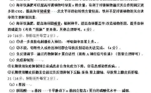 湖北省武昌区2025届高三年级5月质量检测生物答案_2025年5月_250518湖北省武昌区2025届高三年级5月质量检测（全科）