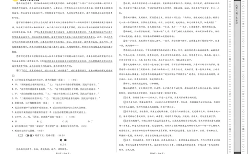 2024年高考押题预测卷01（上海卷）（考试版A3）_2024高考押题卷_62024学科网全系列_24学科网高考押题预测卷_2024年高考语文押题预测卷_语文(上海卷01)-2024年高考押题预测卷
