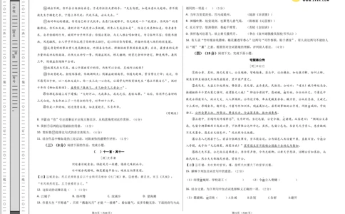 2024年高考押题预测卷01（上海卷）（考试版A3）_2024高考押题卷_62024学科网全系列_24学科网高考押题预测卷_2024年高考语文押题预测卷_语文(上海卷01)-2024年高考押题预测卷