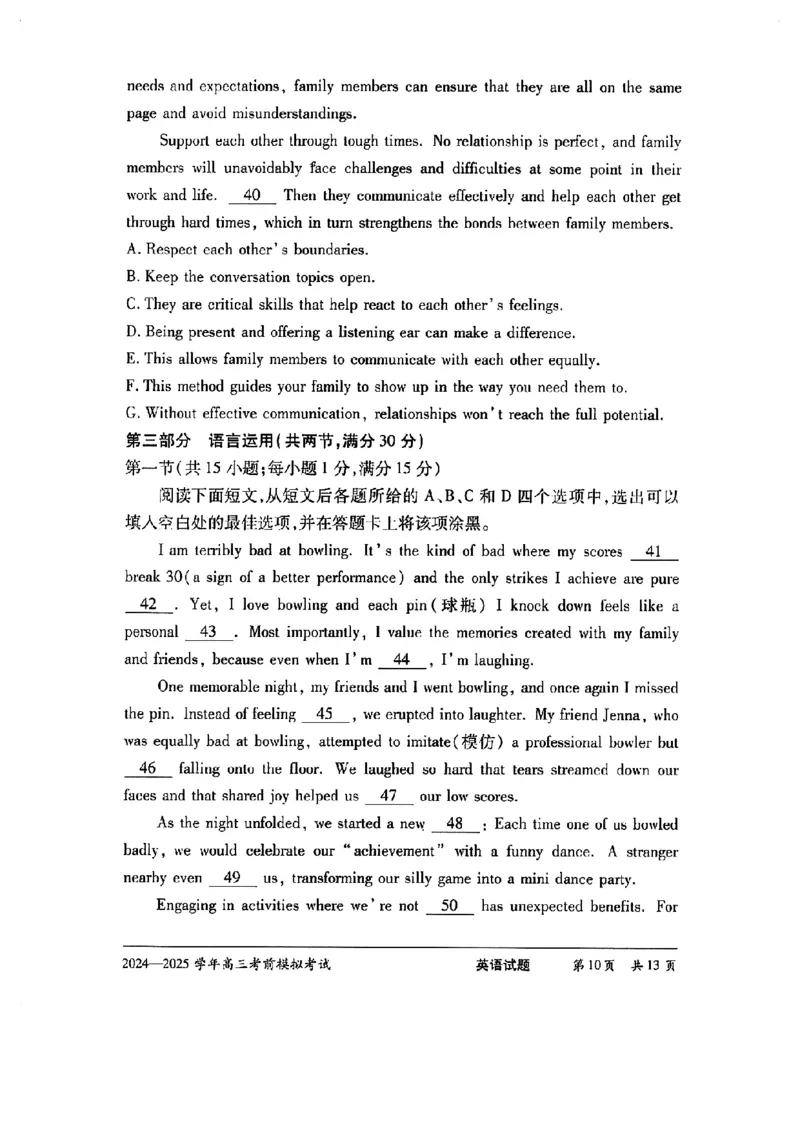 河南省2024-2025学年天一大联考高三考前模拟考试英语试卷+答案_2025年5月_2505232025届河南省天一大联考高三考前模拟预测（全科）