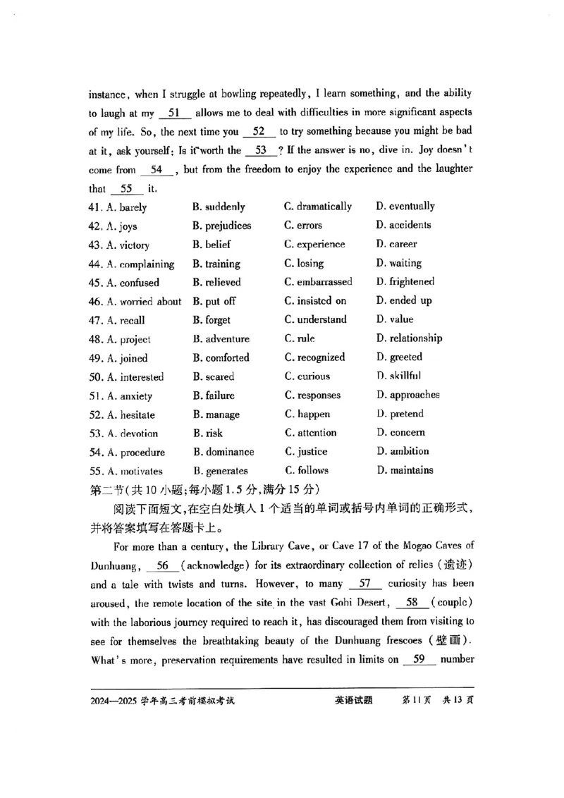 河南省2024-2025学年天一大联考高三考前模拟考试英语试卷+答案_2025年5月_2505232025届河南省天一大联考高三考前模拟预测（全科）