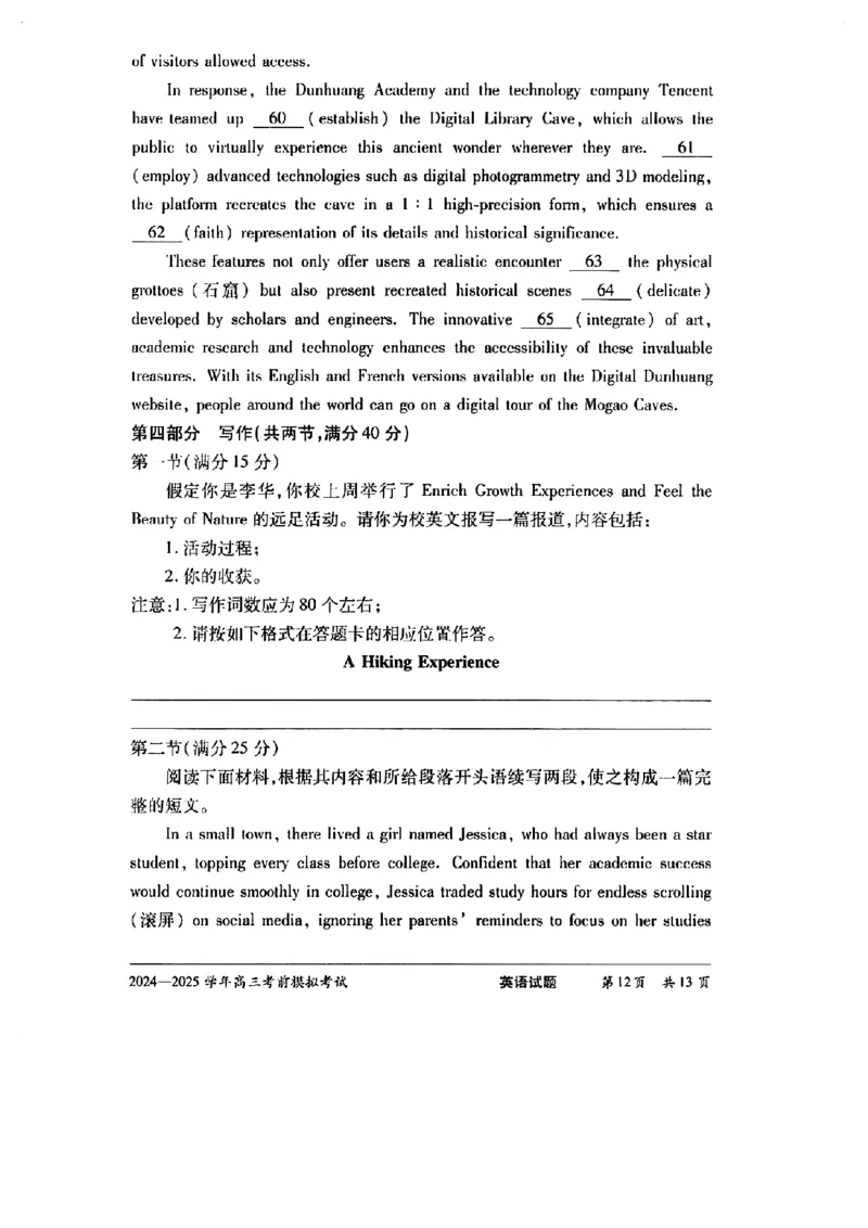 河南省2024-2025学年天一大联考高三考前模拟考试英语试卷+答案_2025年5月_2505232025届河南省天一大联考高三考前模拟预测（全科）