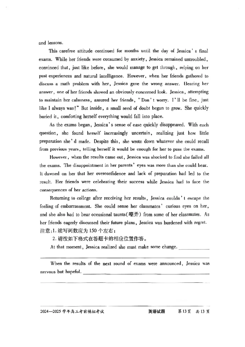 河南省2024-2025学年天一大联考高三考前模拟考试英语试卷+答案_2025年5月_2505232025届河南省天一大联考高三考前模拟预测（全科）