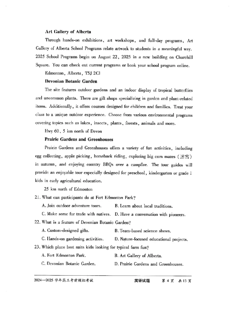 河南省2024-2025学年天一大联考高三考前模拟考试英语试卷+答案_2025年5月_2505232025届河南省天一大联考高三考前模拟预测（全科）