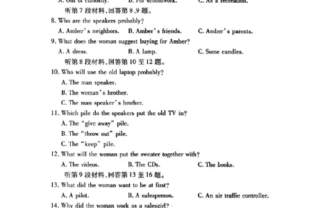 河南省2024-2025学年天一大联考高三考前模拟考试英语试卷+答案_2025年5月_2505232025届河南省天一大联考高三考前模拟预测（全科）