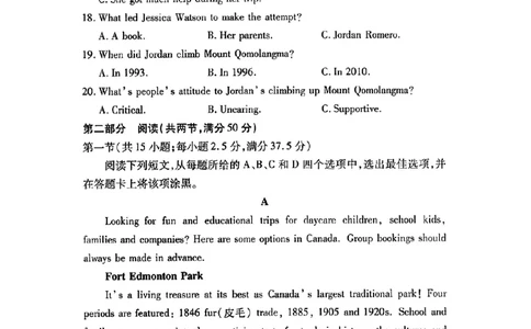 河南省2024-2025学年天一大联考高三考前模拟考试英语试卷+答案_2025年5月_2505232025届河南省天一大联考高三考前模拟预测（全科）