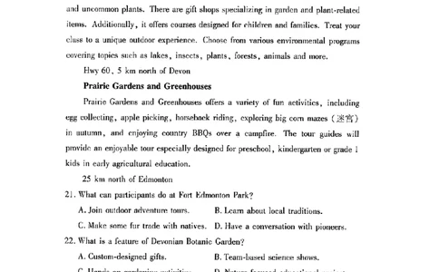 河南省2024-2025学年天一大联考高三考前模拟考试英语试卷+答案_2025年5月_2505232025届河南省天一大联考高三考前模拟预测（全科）