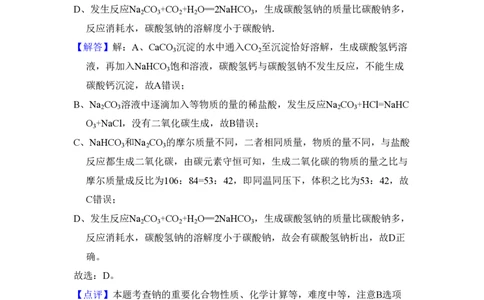 2009年高考化学试卷（全国卷Ⅱ）（解析卷）_化学历年高考真题_新&middot;PDF版2008-2025&middot;高考化学真题_化学（按省份分类）2008-2025_2008-2025&middot;（黑龙江）化学高考真题