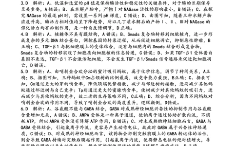 重庆市第八中学2025届高三2月适应性月考卷（五）生物答案_2025年3月_250302重庆市第八中学2025届高三2月适应性月考卷（五）（全科）