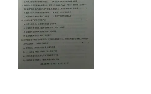 黑龙江省牡丹江市2017年中考思想品德真题试题（扫描版，含答案）_中考真题_7.政治中考真题2015-2024年_2017年全国中考政治129份