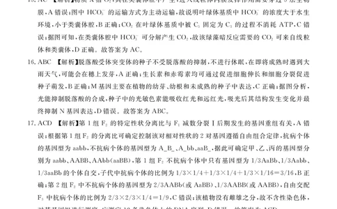 河北省张家口市2024~2025学年高三上学期期末教学质量监测生物答案_2025年1月_250114河北省张家口市2024~2025学年高三上学期期末教学质量监测（全科）