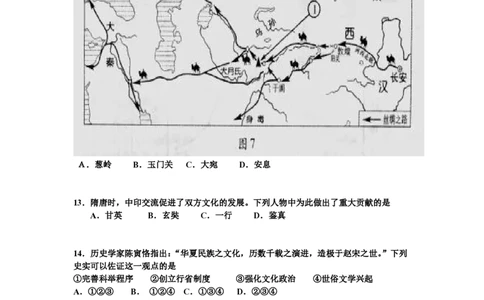 2010年高考历史试卷（四川）（空白卷）_历史历年高考真题_新&middot;PDF版2008-2025&middot;高考历史真题_历史（按年份分类）2008-2025_2010&middot;历史高考真题