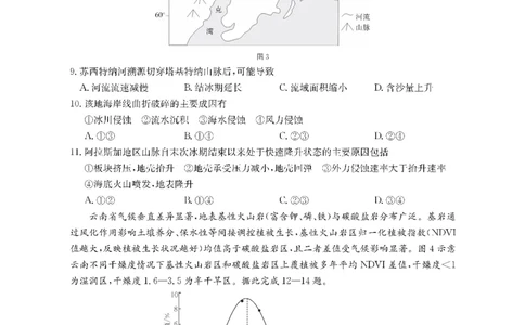 地理金太阳&middot;湖南省怀化市2026届高三上学期入学考试（26-06C）_2025年9月_250901湖南省怀化市2026届高三上学期入学考试（26-06C）（全科）