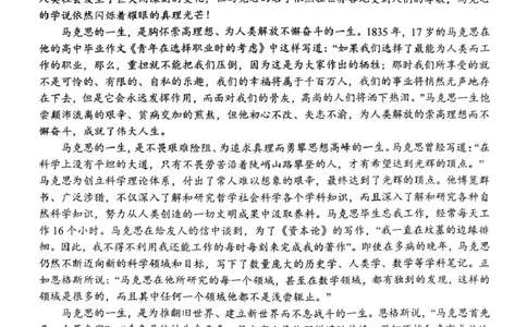 河南省南阳市第一中学2026届高三上学期开学考试语文含解析_2025年9月_250908河南省南阳市第一中学2026届高三上学期开学考试（全科）