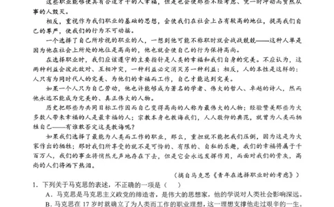 河南省南阳市第一中学2026届高三上学期开学考试语文含解析_2025年9月_250908河南省南阳市第一中学2026届高三上学期开学考试（全科）