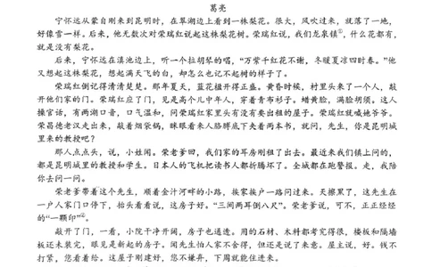 河南省南阳市第一中学2026届高三上学期开学考试语文含解析_2025年9月_250908河南省南阳市第一中学2026届高三上学期开学考试（全科）