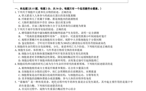 江苏省苏北四市（徐州、宿迁、淮安、连云港）2025届高三第一次调研测试生物试题（含答案）_2025年1月