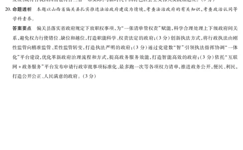 思想政治安庆专版安徽高三年级十月调研考试答案_2025年10月_251018安徽天一大联考豫皖联考2026届高三上学期十月调研考试（全科）_安徽高三年级十月调研考试答案