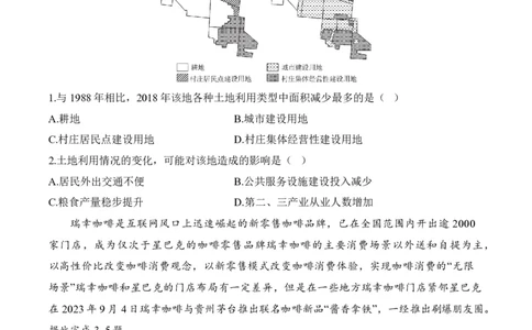 2024届明日之星高考地理精英模拟卷安徽版_2024高考押题卷_72024正确教育全系列_2024明日之星全系列_（新高考）2024《明日之星&middot;高考精英模拟卷》（九科全）各一套
