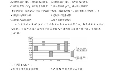 2024届明日之星高考地理精英模拟卷安徽版_2024高考押题卷_72024正确教育全系列_2024明日之星全系列_（新高考）2024《明日之星&middot;高考精英模拟卷》（九科全）各一套
