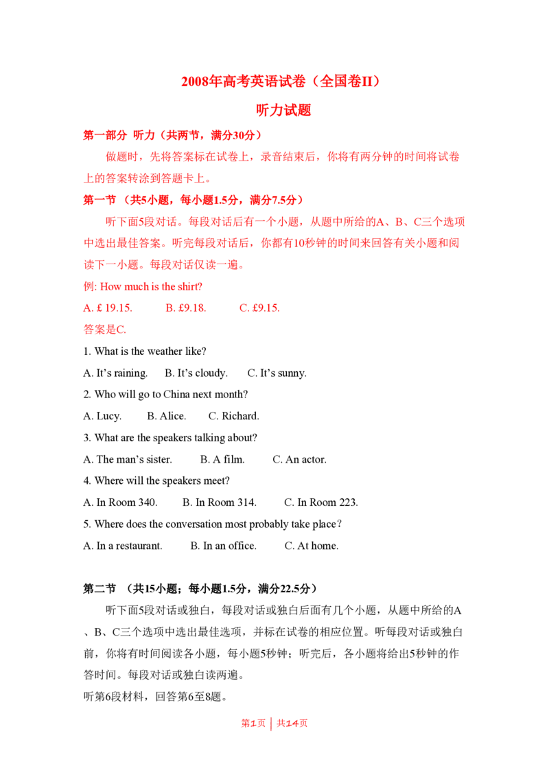 2008年高考英语试卷（全国Ⅱ卷）（解析卷）_英语历年高考真题_新&middot;PDF版2008-2025&middot;高考英语真题_英语（按省份分类）2008-2025_2008-2025&middot;（甘肃）英语高考真题