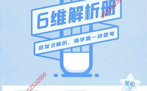 2024《金考卷&middot;高考测评卷》语文答案_2024高考押题卷_12024天星全系列_（新高考）2024《金K卷&middot;高考测评&middot;猜题卷》（语数英）各九套_2024《金考卷&middot;高考测评卷&middot;猜题卷》语文