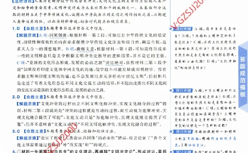 2024《金考卷&middot;高考测评卷》语文答案_2024高考押题卷_12024天星全系列_（新高考）2024《金K卷&middot;高考测评&middot;猜题卷》（语数英）各九套_2024《金考卷&middot;高考测评卷&middot;猜题卷》语文