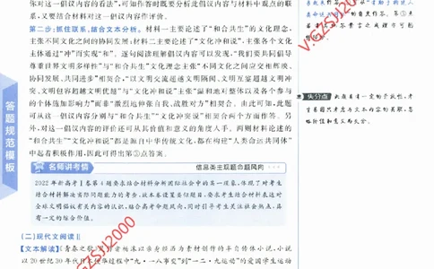 2024《金考卷&middot;高考测评卷》语文答案_2024高考押题卷_12024天星全系列_（新高考）2024《金K卷&middot;高考测评&middot;猜题卷》（语数英）各九套_2024《金考卷&middot;高考测评卷&middot;猜题卷》语文