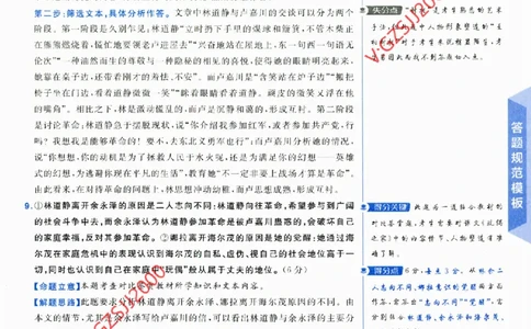 2024《金考卷&middot;高考测评卷》语文答案_2024高考押题卷_12024天星全系列_（新高考）2024《金K卷&middot;高考测评&middot;猜题卷》（语数英）各九套_2024《金考卷&middot;高考测评卷&middot;猜题卷》语文