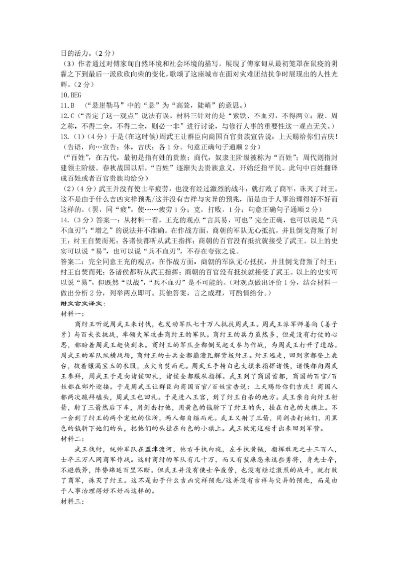 辽宁省抚顺市2024-2025学年高三下学期3月模拟考试语文答案_2025年3月_250313辽宁省抚顺市2024-2025学年高三下学期3月模拟考试