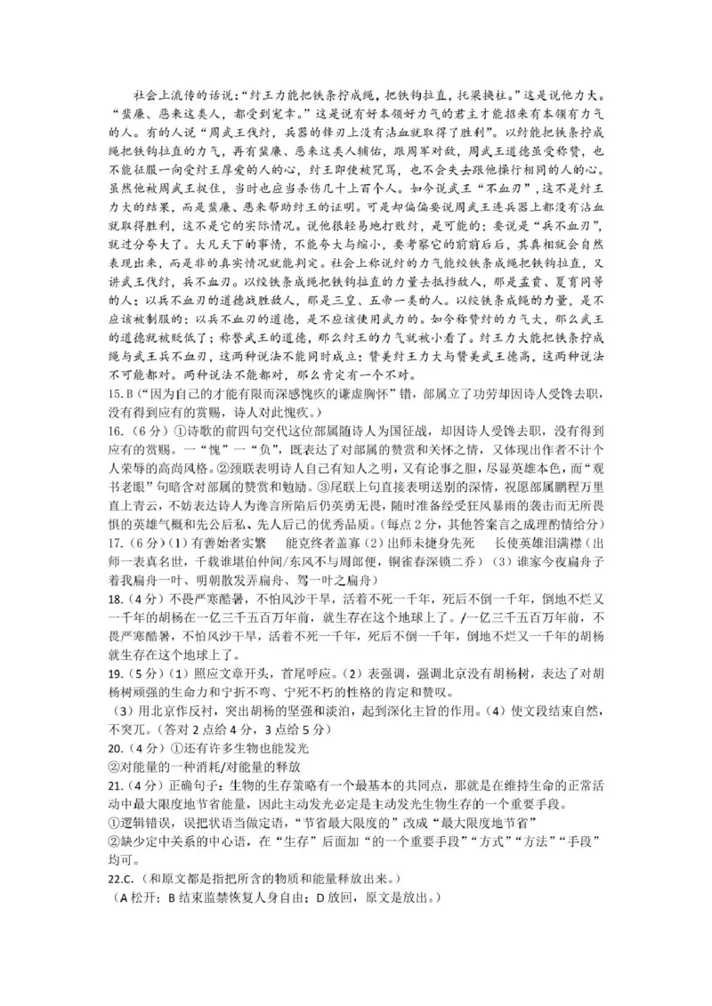 辽宁省抚顺市2024-2025学年高三下学期3月模拟考试语文答案_2025年3月_250313辽宁省抚顺市2024-2025学年高三下学期3月模拟考试