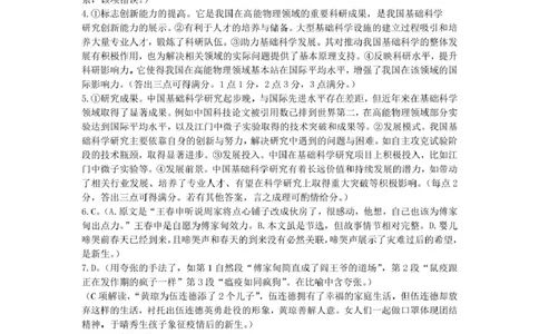 辽宁省抚顺市2024-2025学年高三下学期3月模拟考试语文答案_2025年3月_250313辽宁省抚顺市2024-2025学年高三下学期3月模拟考试