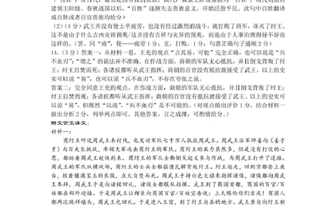 辽宁省抚顺市2024-2025学年高三下学期3月模拟考试语文答案_2025年3月_250313辽宁省抚顺市2024-2025学年高三下学期3月模拟考试