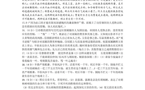 辽宁省抚顺市2024-2025学年高三下学期3月模拟考试语文答案_2025年3月_250313辽宁省抚顺市2024-2025学年高三下学期3月模拟考试