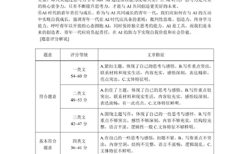 辽宁省抚顺市2024-2025学年高三下学期3月模拟考试语文答案_2025年3月_250313辽宁省抚顺市2024-2025学年高三下学期3月模拟考试