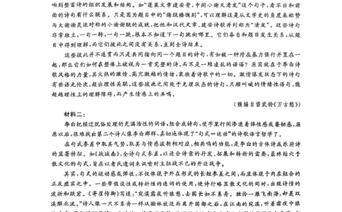 语文_2025年2月_250219河南省金科大联考2024-2025学年高三下学期2月质量检测_河南省部分学校2024-2025学年高三下学期2月质量检测语文试卷（图片版，含答案）