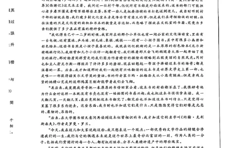 语文_2025年2月_250219河南省金科大联考2024-2025学年高三下学期2月质量检测_河南省部分学校2024-2025学年高三下学期2月质量检测语文试卷（图片版，含答案）