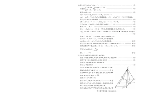 山东省潍坊市2025届高三高考模拟考试数学答案_2025年5月_0501山东省潍坊市2025届高三高考模拟考试（潍坊二模）（全科）_山东省潍坊市2025届高三高考模拟考试数学