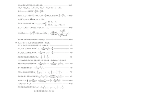 山东省潍坊市2025届高三高考模拟考试数学答案_2025年5月_0501山东省潍坊市2025届高三高考模拟考试（潍坊二模）（全科）_山东省潍坊市2025届高三高考模拟考试数学