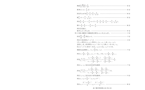 山东省潍坊市2025届高三高考模拟考试数学答案_2025年5月_0501山东省潍坊市2025届高三高考模拟考试（潍坊二模）（全科）_山东省潍坊市2025届高三高考模拟考试数学