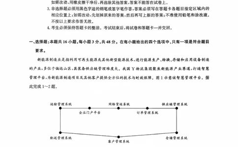 地理试卷_2025年8月_2508222026届广州高三8月市调研考（全科）_广东省广州市2025-2026学年高三上学期8月阶段训练地理
