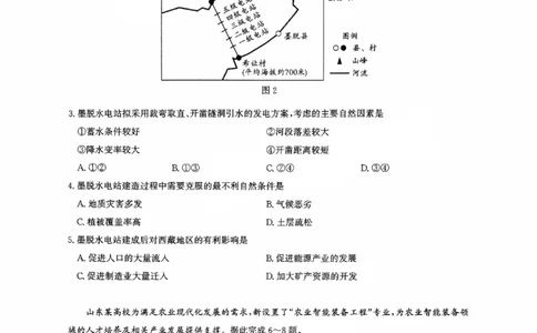 地理试卷_2025年8月_2508222026届广州高三8月市调研考（全科）_广东省广州市2025-2026学年高三上学期8月阶段训练地理