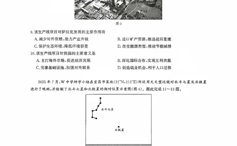 地理试卷_2025年8月_2508222026届广州高三8月市调研考（全科）_广东省广州市2025-2026学年高三上学期8月阶段训练地理