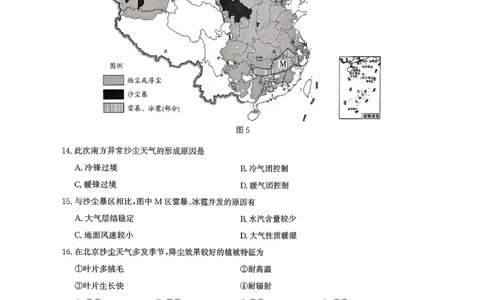 地理试卷_2025年8月_2508222026届广州高三8月市调研考（全科）_广东省广州市2025-2026学年高三上学期8月阶段训练地理