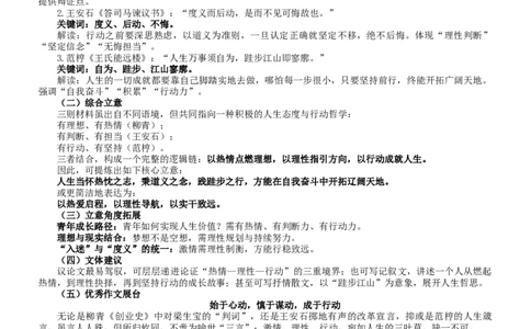 语文答案_2025年9月_250925四川省遂宁市射洪中学2026届高三上学期9月第一次模拟考试（全科）_四川省遂宁市射洪中学2026届高三上学期9月第一次模拟考试语文Word版含答案