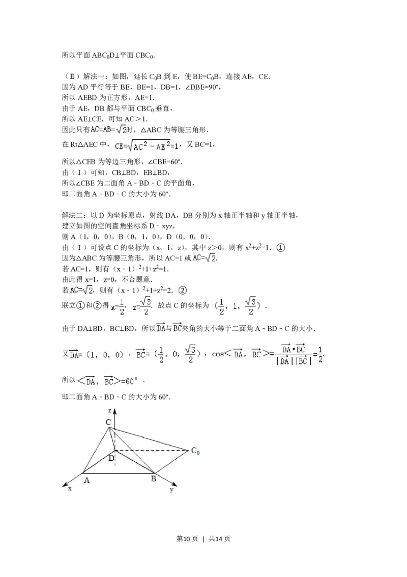 2008年高考数学试卷（文）（四川）（延考区）（解析卷）_数学历年高考真题_新&middot;PDF版2008-2025&middot;高考数学真题_数学（按年份分类）2008-2025_2008&middot;高考数学真题