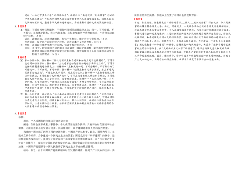 襄阳五中2025届高三下学期5月适应性考试（一）历史答案_2025年5月_250510湖北省襄阳五中2025届高三下学期5月适应性考试（一）（全科）