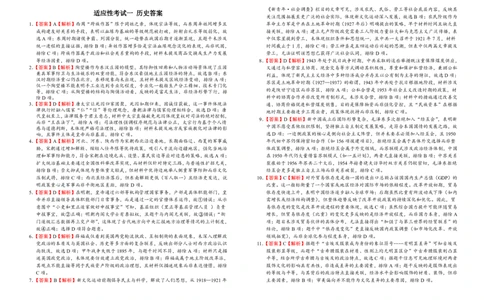 襄阳五中2025届高三下学期5月适应性考试（一）历史答案_2025年5月_250510湖北省襄阳五中2025届高三下学期5月适应性考试（一）（全科）